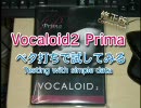 【Prima】英語ボカロベタ打ちテスト with Fly me to the moon