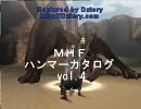 MHF  ハンマーカタログ　Vol.4