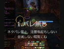 LotRO　RPで裂け目・初日