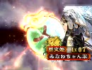 【メインは】三国志大戦3　反計で司空を目指す23　番外編1 【反計】
