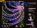 東方永夜抄Ex妹紅戦（動画初うｐ）