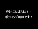 【ポテロング】最終鬼畜ゲームをそぉい！10(前編)【実況プレイ】