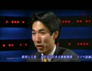 平成21年1月22日 城内実（きうちみのる）BS11 INsideOUT生出演 （その4）