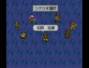 Θ喋りながらLIVE A LIVEを初プレイその２５Θ