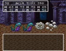 ドラクエ3　実況プレイ　part14