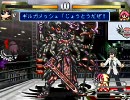 【MUGEN】ゲージMAXシングルトーナメント【Finalゲジマユ】part88