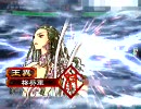 三国志大戦３　閻行復活を夢見て　その２３(魏呉5枚)
