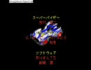 ミニ四駆シャイニングスコーピオンをほそぼそと実況プレイpart20