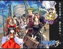 東方シリーズ ファルコム 英雄伝説 ごちゃ混ぜアレンジ