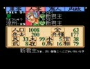 【実況】三国志Ⅱを新君主で中華統一！　その3（191年）