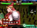 三国志大戦３ はじめての大戦 第１２話 ＳＲ曹操出撃