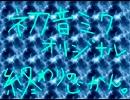 【初音ミクオリジナル】終わりの時間