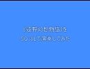 『遠野幻想物語』をSQ-8Lで演奏してみた