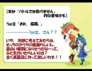 【萌えもんEMTK】どきどきトワこの大冒険　第１３話