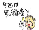 三国志大戦３　へっぽこ大戦その６８