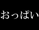 MUGENのＲＰＧ風　第４話「ダッチワイフにinしたお！」　前編