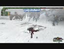 ＭＨＦ へたれハンター４人で謎のクエスト【虹】 1/3