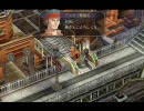 ちょっと毒舌英雄伝説Ⅵ空の軌跡FCトークプレイ Part31中