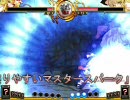 【Extraスレ】紫（うｐ主）vs魔理沙 090201【成長記録】