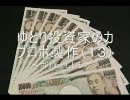 株】ゆとり投資家のカブロボ製作（１３）～ボリュームレシオ～