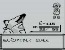 【キレイなお姉さん】ポケモン青を初プレイ実況【好きですか】 其の11