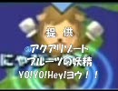 マリオカートWii　生き様実況 part2