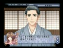 乙女ゲー幕末恋華・花柳剣士伝を変態紳士が実況プレイ二十二の太刀