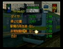 電車でGO!3 通勤編 中央線209 実況プレイ2/3