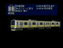電車でGO!3 通勤編 中央線209 実況プレイ3/3