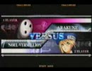 1/25　ブレイブルー　箱2on2大会　決勝トーナメントその４