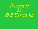 剛チケティガでピタゴラスイッチ 【あるてぃめいと】