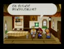 マリオストーリー実況プレイpart11