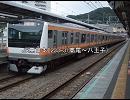 JR 東日本E233系0番台（高尾～八王子）走行音