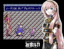 巡音ルカだけでFF4「バトル2」のBGMを鳴らしてみた