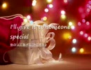 Last Christmas ラストクリスマス　HumanNature