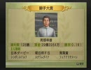 【実況】1984年、フリーターは馬主になった。その７