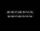 運命的事件の幸福 (歌詞)