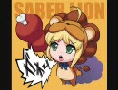 素材　ポンデセイバー