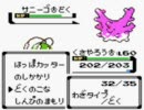 完全スルーしてたポケモンを実況で初プレイ　Part 71