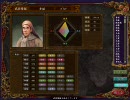 三国志Ⅸ　馬騰・登用禁止プレイ　第十九話