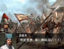 【三国志Ⅸ】　秋色三国志　第２５話