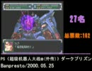 《中国！A9VG bbs“BGM”TOP100》part3【50~26名】