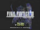ＦＦ12ＯＰで実況動画への道テスト放送
