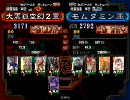 三国志大戦3 白馬全突vs無勢神速【銀嚢】