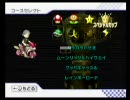 マリオカートWii あえて普通に実況プレイするpart21