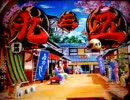 サムライサンプルー86