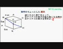中3数学(三平方の定理の応用)最短距離は直線コース！！