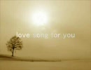 【鼻声で】love song for you【歌ってみた】
