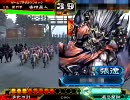 【三国志大戦3】蜜柑星人21（陸遜ワラその8）