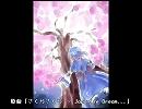 【東方アレンジ】Crystal blossom【さくらさくら】